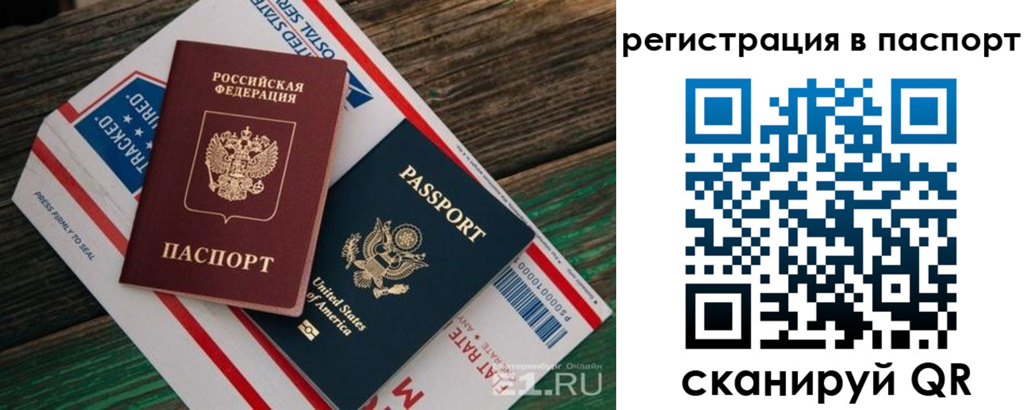 временная регистрация надежно в Черноголовке