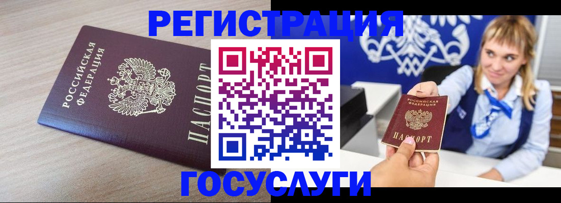 прописка для военкомата в Черноголовке