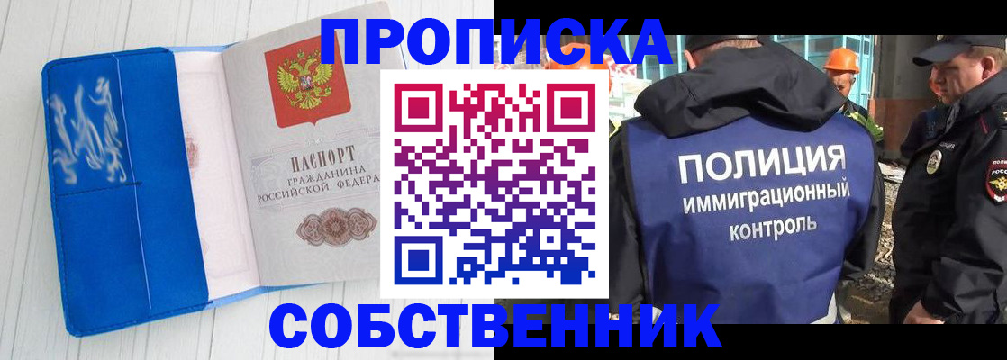 прописка ребенка в Черноголовке