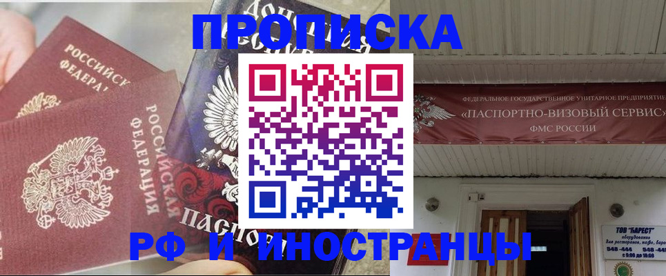 миграционный учет в Черноголовке
