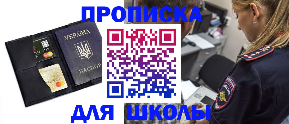 прописка иностранных граждан в Черноголовке