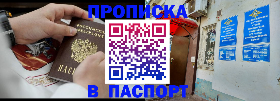 найти адрес прописки в Черноголовке