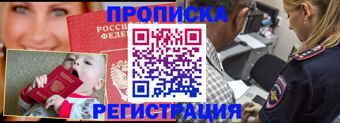временная регистрация поиск в Черноголовке